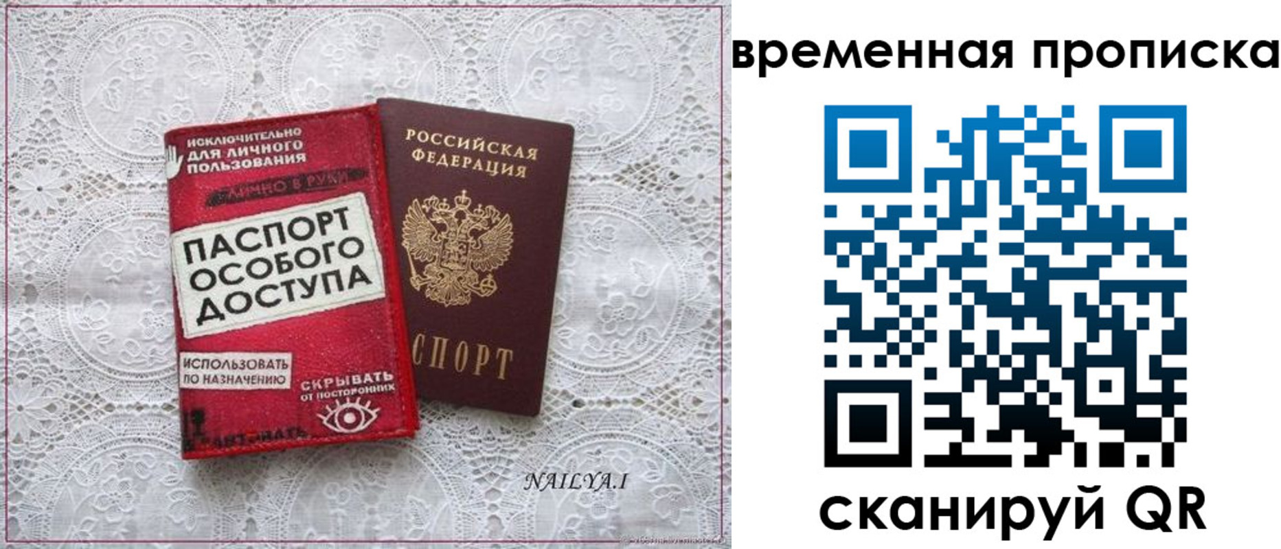 временная регистрация законно в Волгореченске