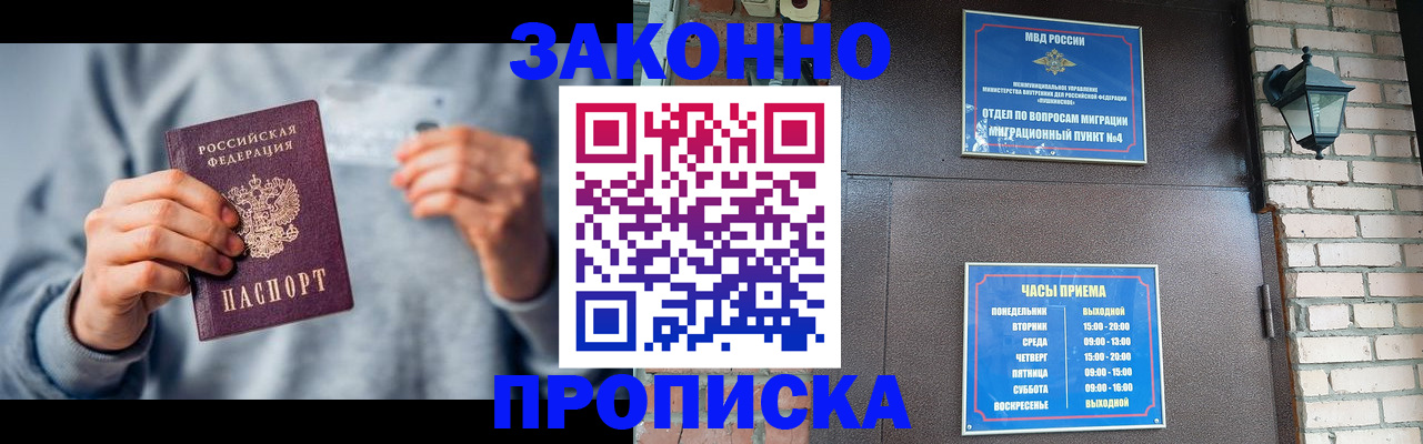 временная регистрация для всех в Волгореченске